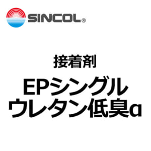 sincol_EP1