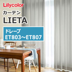 lilycolor-curtain-lieta-drape-basic-color