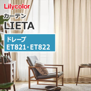 lilycolor-curtain-lieta-drape-stripe-natural