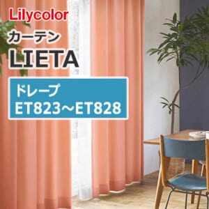 lilycolor-curtain-lieta-drape-color-plain