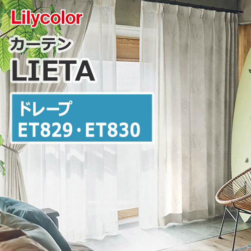 lilycolor-curtain-lieta-drape-leaf-surf
