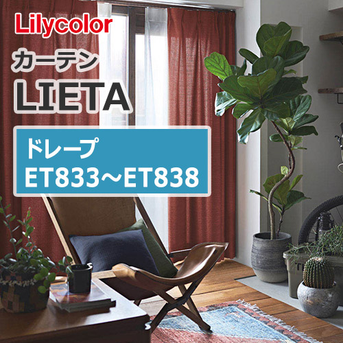 lilycolor-curtain-lieta-drape-plain-basic