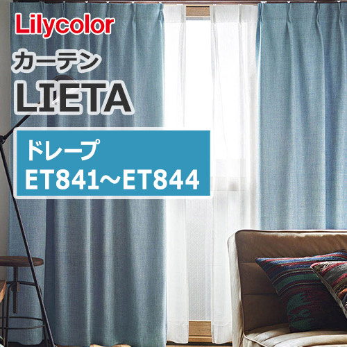 lilycolor-curtain-lieta-drape-denim-plain