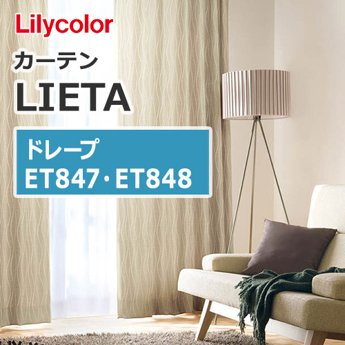 lilycolor-curtain-lieta-drape-simple-wave