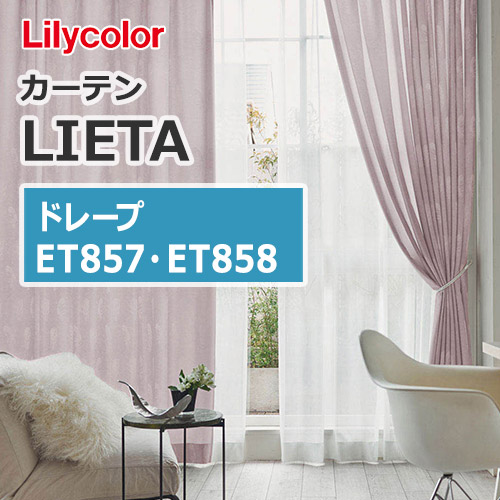 lilycolor-curtain-lieta-drape-feather-feminine