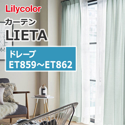 lilycolor-curtain-lieta-drape-kirakira-plain