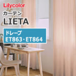 lilycolor-curtain-lieta-drape-flower-lace