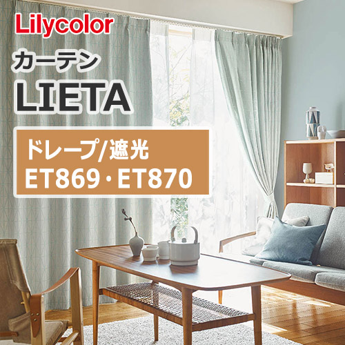 lilycolor-curtain-lieta-shading-drape-scandinavian-pattern