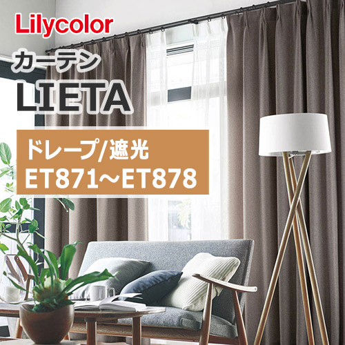 lilycolor-curtain-lieta-shading-drape-color-blackout