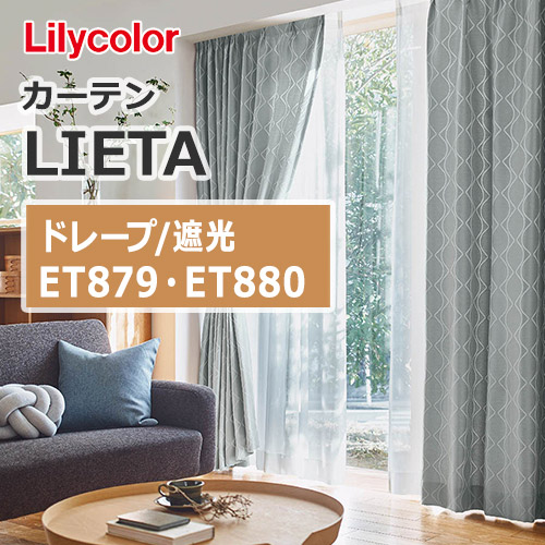 lilycolor-curtain-lieta-shading-drape-scandinavian-geometric