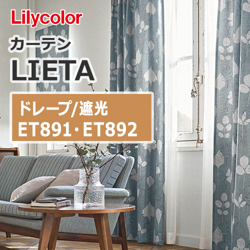 lilycolor-curtain-lieta-shading-drape-leaf-silhouette