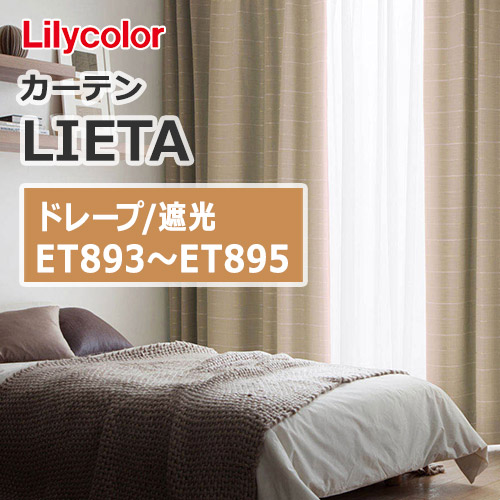 lilycolor-curtain-lieta-shading-drape-simple-border