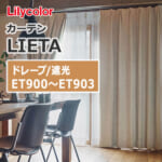 lilycolor-curtain-lieta-shading-drape-plain-basic