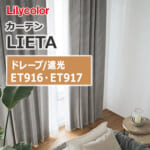 lilycolor-curtain-lieta-shading-drape-line-wave