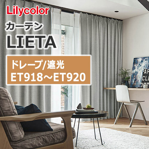 lilycolor-curtain-lieta-shading-drape-texture-plain