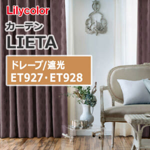 lilycolor-curtain-lieta-shading-drape-damask-chic