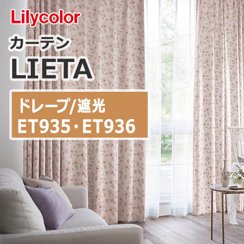 lilycolor-curtain-lieta-shading-drape-flower-feminine