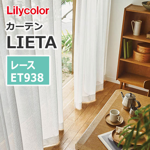 lilycolor-curtain-lieta-lace-leaf