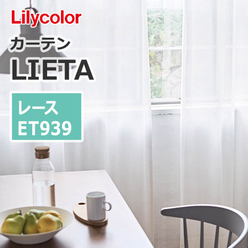 lilycolor-curtain-lieta-lace-herringbone