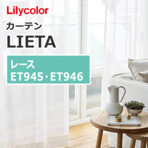 lilycolor-curtain-lieta-lace-plain