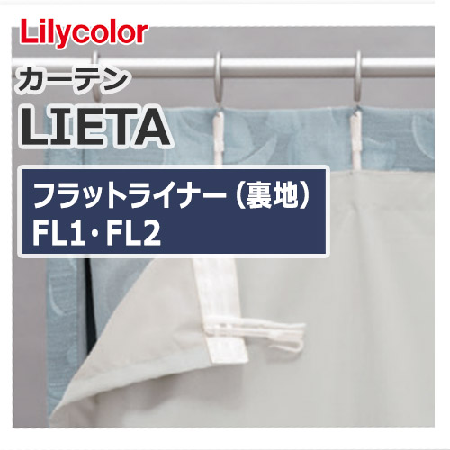 lilycolor-curtain-lieta-drape-flat-liner