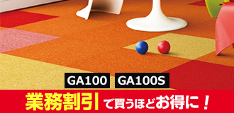 GA100 シリーズ