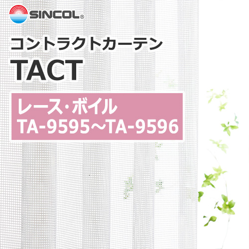 sincol_tact__lace_voile_ecomesh