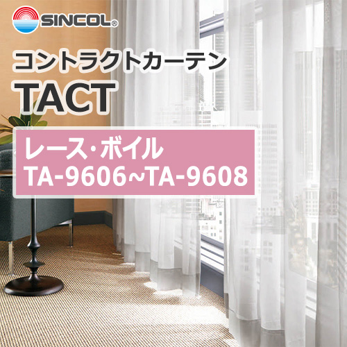 sincol_tact__lace_voile_ta9606_ta9608