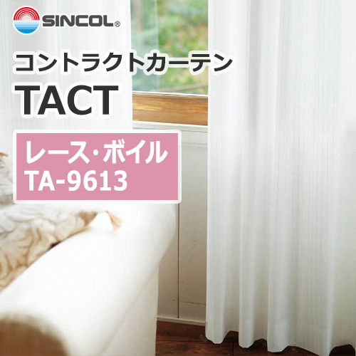 sincol_tact__lace_voile_ta9613