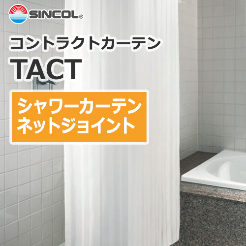 sincol_tact_shower_netselect