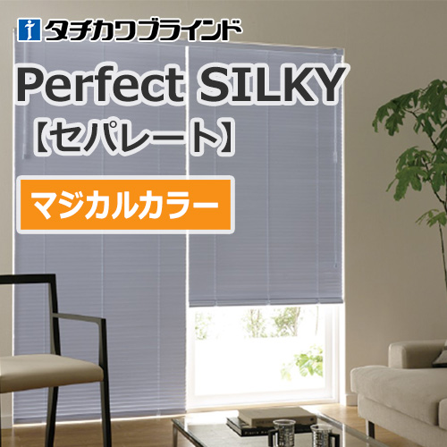 tachikawa-blind-perfect-silky-separate-magical