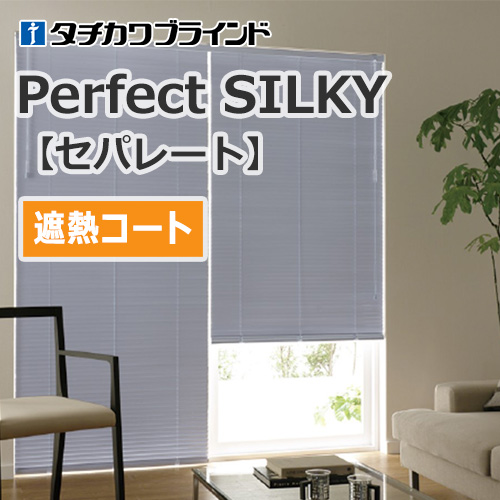 tachikawa-blind-perfect-silky-separate-syanetsu