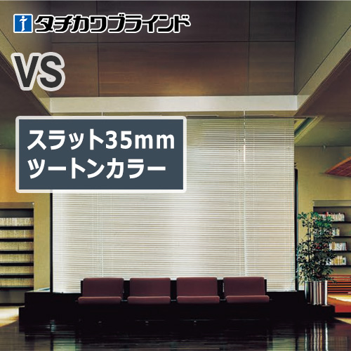 tachikawa-blind-vs-two-tone-35