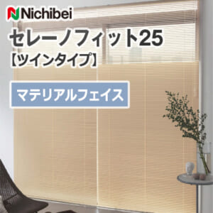 nichibei-sereno-fit-25-twin-type-material-face