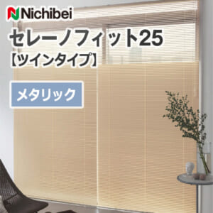 nichibei-sereno-fit-25-twin-type-metallic