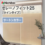 nichibei-sereno-fit-25-twin-type-twotone