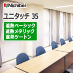 nichibei_venetian_blind_unitouch35_basic_etc