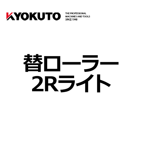 kyokuto-23-5683