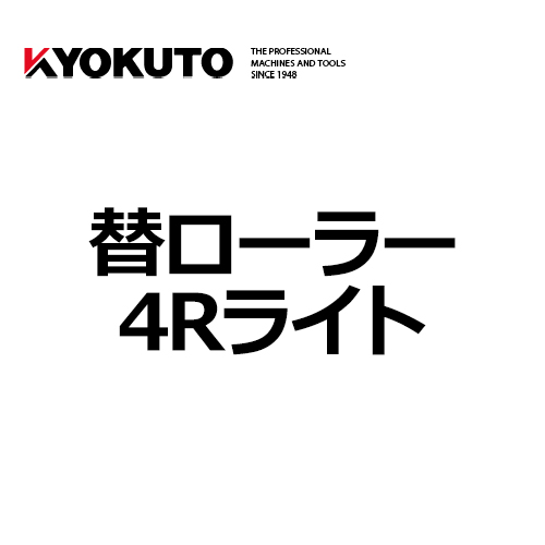 kyokuto-23-5684