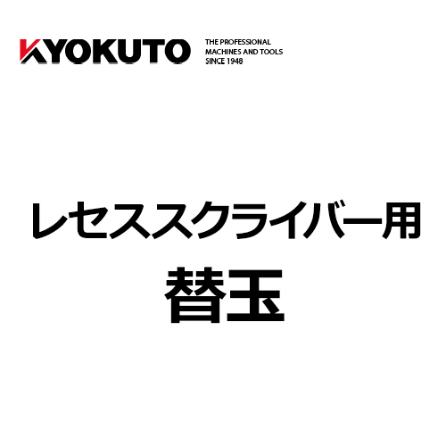 kyokuto_22-5028