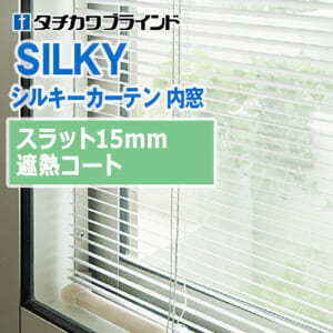 tachikawa-blind-innerwindow-silkycurtain-syanestu