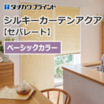 tachikawa-blind-silkycurtain-aqua-separate-basic