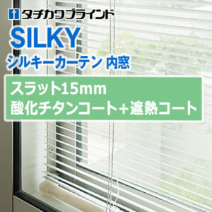 tachikawa-blind-innerwindow-silkycurtain-syanetsu-ti2o3