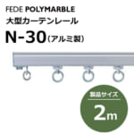 fedepolimarble_curtainrail_n30_003412