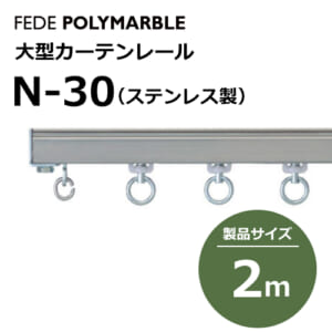 fedepolimarble_curtainrail_n30_003422