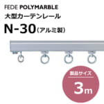 fedepolimarble_curtainrail_n30_003413