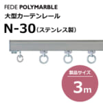 fedepolimarble_curtainrail_n30_003423