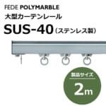 fedepolimarble_curtainrail_sus40_004222