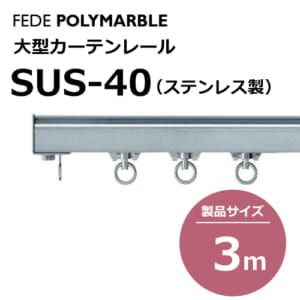 fedepolimarble_curtainrail_sus40_004223