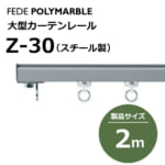 fedepolimarble_curtainrail_z30_003022N